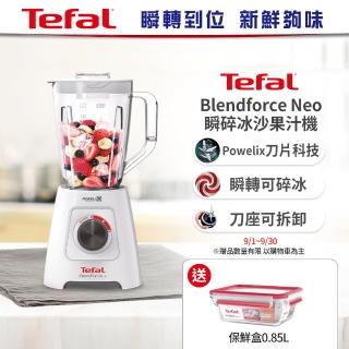 【Tefal 特福】Blendforce Neo瞬碎冰沙果汁機BL425170(果汁/冰沙/研磨/副食品/各式飲品)