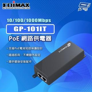【CHANG YUN 昌運】EDIMAX 訊舟 GP-101IT PoE 網路供電器 PoE電流短路保護設計