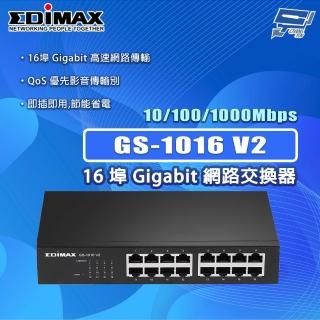 【CHANG YUN 昌運】EDIMAX 訊舟 GS-1016 V2 16埠 Gigabit 網路交換器