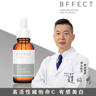 【BFFECT】Kira 維他命C美白精華 30ml(發光瓶/淡斑)