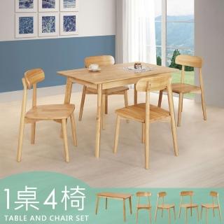 【Homelike】喜家居120cm實木餐桌椅組-一桌四椅-原木色(2312-19)