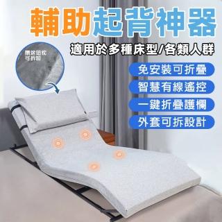 【騰宏】老人起床輔助器 電動起身器 家用床墊起背器(自動升降靠背神器/乳膠材質/電動按摩/無護欄款)