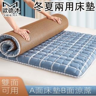 【歐德沐】冬夏兩用床墊180*200cm 加厚6.5cm 雙面設計 久用不塌陷(記憶床墊 雙人床墊 宿舍床墊 預購15天)