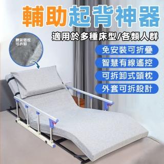 【騰宏】老人起床輔助器 電動起身器 家用床墊起背器(自動升降靠背神器/乳膠材質/電動按摩/折疊護欄款)