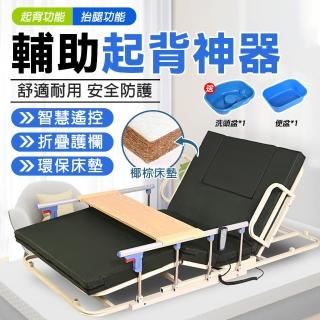 【雅蘭仕】多功能電動起背器 起床輔助器 護理床墊(自動升降電動床/靠背助力器/起背抬腳+厚8cm環保床墊)