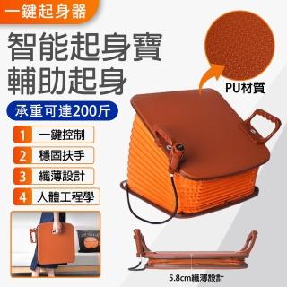 【騰宏】老人電動起身輔助器 電動助力起身器 智慧沙發起坐寶(起身自動升降器/起身助力器/電池款)