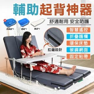 【騰宏】老人家用起背器 電動起床輔助器 多功能起背翻身床墊(自動升降床墊/定時翻身+起背抬腿海綿墊)