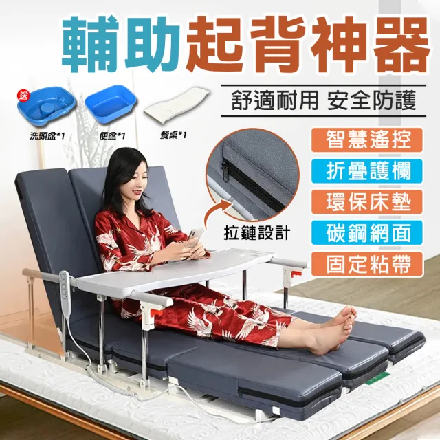 【雅蘭仕】老人家用起背器 電動起床輔助器 多功能起背翻身床墊(自動升降床墊/定時翻身+起背抬腿海綿墊)