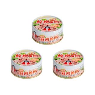 【東和食品】油漬鮮撈鮪魚150g*3罐(好媽媽的味道/雙十一送禮)