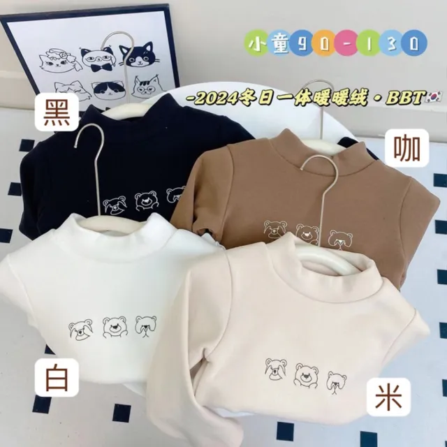 【MANI 瑪尼】男女童秋冬加絨打底上衣半高領(兒童秋冬彈力打底衫 加絨半高領上衣 長袖上衣)