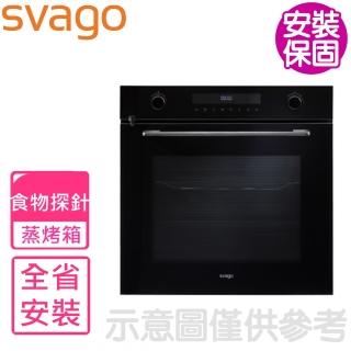 【SVAGO】全省安裝 食物探針蒸烤箱(VE6660)