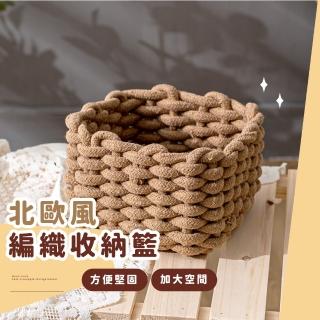 【多用】北歐風編織收納籃(居家 整理盒 筐 藤籃 置物 化妝品 鑰匙盤 玄關 整理箱 擺飾裝飾 堅固 大容量)