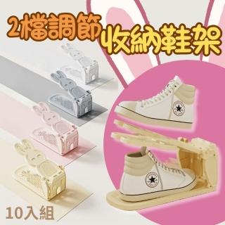 【CHYUNYAO】兔寶寶可調節收納鞋架10入組(高跟鞋球鞋收納 鞋櫃必收 高度可調)