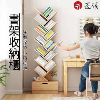 【匠俱】樹形書架 書櫃 書架收納櫃 置物架 落地書櫃 收納櫃(客廳家用儲物架 多功能展示架 列架)