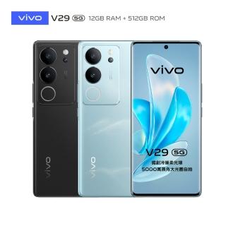 【vivo】V29 5G 6.78 吋(12G/512G/高通驍龍778G/5000萬鏡頭畫素)