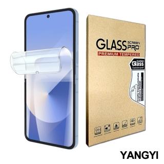 【YANG YI 揚邑】2入三星 Galaxy Z Flip6 滿版隱形水凝膜防爆防刮螢幕保護貼