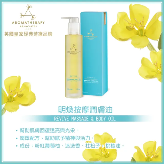 【AA 英國皇家芳療】精油按摩潤膚油 100mL(多款任選)