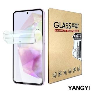 【YANG YI 揚邑】2入三星 Galaxy A35 5G 滿版隱形水凝膜防爆防刮螢幕保護貼