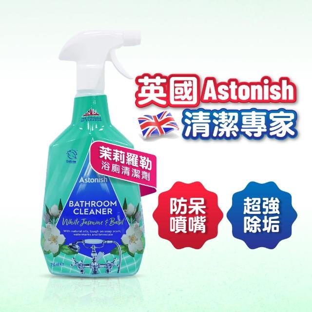 【Astonish】浴廁清潔劑750ml 英國原裝(白茉莉 羅勒)