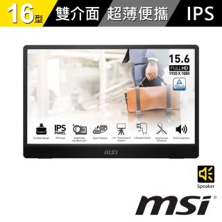 【MSI 微星】PRO MP161 E2U 16型 IPS FHD 60Hz攜帶型螢幕(Type-C/mini HDMI)