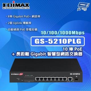 【CHANG YUN 昌運】EDIMAX 訊舟 GS-5210PLG 10埠PoE+長距離Gigabit智慧型網路交換器