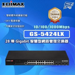 【CHANG YUN 昌運】EDIMAX 訊舟 GS-5424LX 28埠 Gigabit 智慧型網路管理交換器MIT