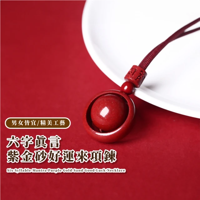 六字大明咒