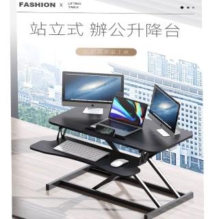 【歐德沐】升降辦公電腦桌 辦公桌 可折疊站立 15天預購(辦公桌 升降桌 筆電桌 站立桌 電腦立桌)