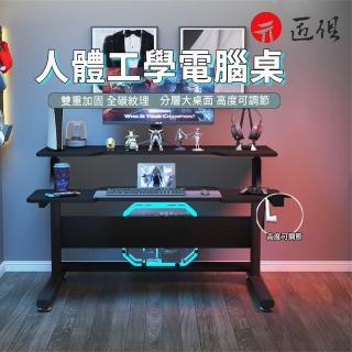 【匠俱】人體工學電腦桌 140公分升降桌 碳纖維紋理電競桌 可調節高度 電競桌(電玩桌 網紅主播遊戲桌)