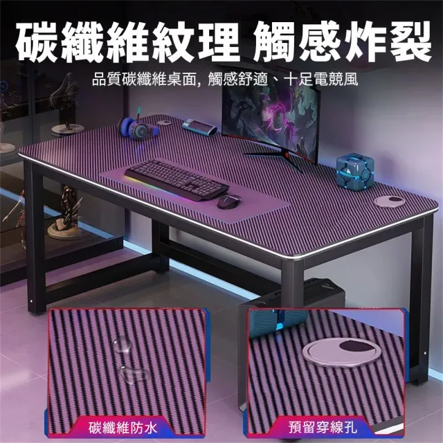 【匠俱】碳纖維電競桌 120公分電腦桌 單人遊戲桌 電動桌(卧室桌子 辦公桌 多功能電玩桌子 學生學習桌)
