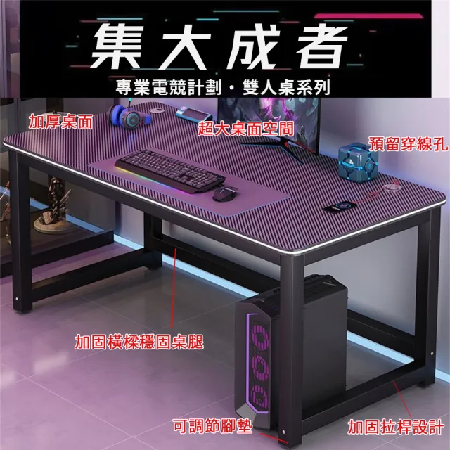 【匠俱】碳纖維電競桌 120公分電腦桌 單人遊戲桌 電動桌(卧室桌子 辦公桌 多功能電玩桌子 學生學習桌)