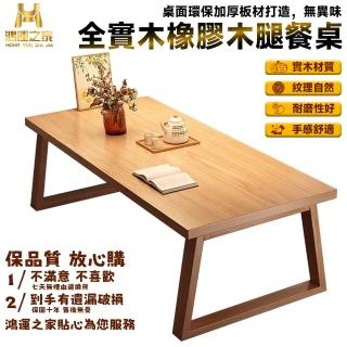 【鴻運之家】北歐原木餐桌180*60*75 寬敞桌面 實木桌腿 15天預購(餐桌 實木餐桌 長方形餐桌 客廳餐桌)
