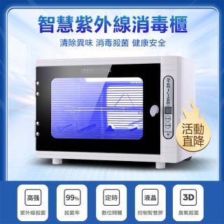 【菲仕德】110V小型臺式紫外線消毒櫃(消毒箱臭氧殺菌 美甲工具消毒箱)
