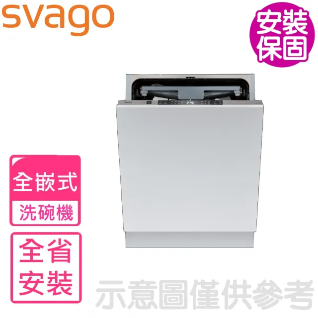 【SVAGO】全省安裝 全嵌式自動開門洗碗機(VE7750)