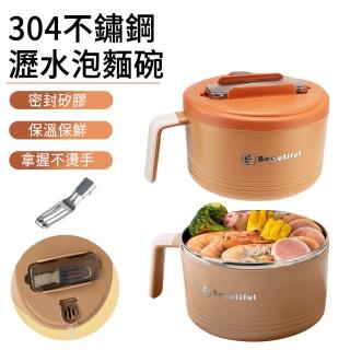 【The Rare】304不鏽鋼泡麵碗 帶蓋 隔熱防燙碗 便攜學生飯盒 午餐碗(附折疊餐具)