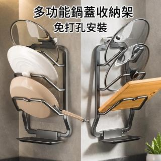 【MUAN】多功能鍋蓋收納架 壁掛式廚房置物架(免打孔 瀝水架 廚房收納 鍋蓋架)