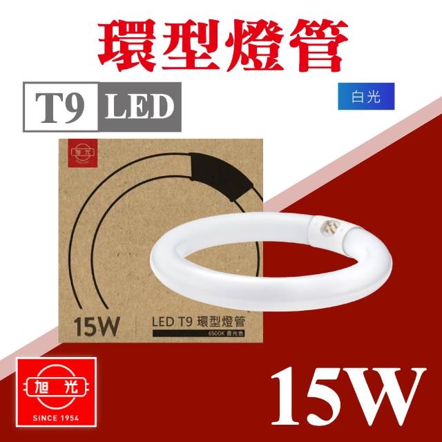 【旭光】LED 15W 環形燈管 全電壓 白光 2入組(LED 15W 環管 燈管)