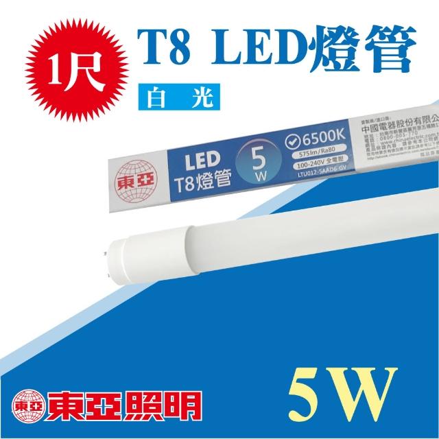 【東亞照明】LED T8 1尺 5W 燈管 白光  10入組(LED T8 1尺 5W 燈管)