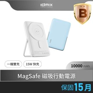 【idmix】Q10 SE 10000 MagSafe 磁吸無線行動電源 38.5Wh 可上飛機(果迷必備 輕薄便攜)