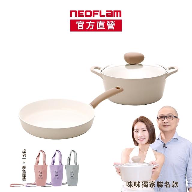 【NEOFLAM】咪咪那堤獨家聯名款-鑄造鍋具2件組(IH爐可用鍋/非鐵氟龍不沾塗層)