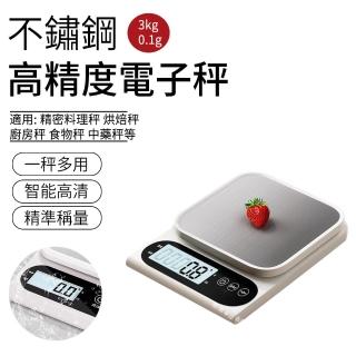 【SUNLY】高精度不鏽鋼充電料理秤/食物秤 0.1g~3kg(廚房秤/烘焙秤/電子秤/家用秤)