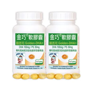 【赫而司】美國植物DHA藻油+PS腦磷脂2罐(共60顆金巧DHA磷脂絲胺酸升級版懷孕哺乳婦兒童素魚油智能發育)