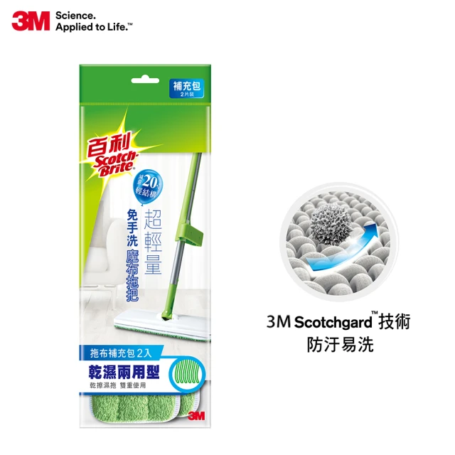 3M 百利天然木漿棉菜瓜布多款任選組-20片入優惠推薦