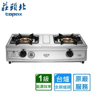 【莊頭北】一級雙控安全定時臺爐(TG-6312 原廠安裝)