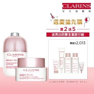 【CLARINS 克蘭詩】女神亮白無限組(亮白淡斑精華 30ml+淡斑水凝霜 50ml/週年慶)