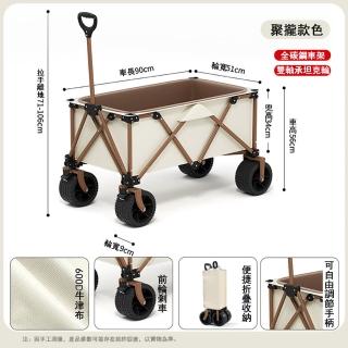 【Felsted】折疊式聚攏露營手推車 戶外露營餐車 DA-03(伸縮手柄 全鋼車架 防鏽耐磨 尺寸 90*51*71CM)