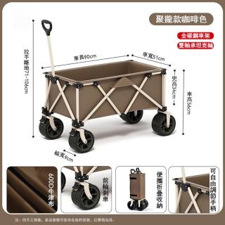 【Felsted】折疊式聚攏露營手推車 戶外露營餐車 DA-03(伸縮手柄 全鋼車架 防鏽耐磨 尺寸 90*51*71CM)