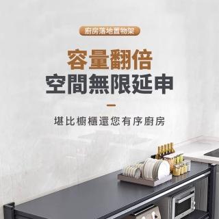 【YA STUDIO】手臺面延長置物架廚房落地多層收納-寬40cm(置物架 收納架 儲物架)