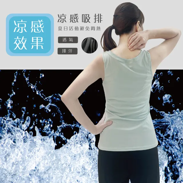 【Own Yoga】吸濕排汗涼感 女背心上衣(坦克Tank/透氣/抗菌除臭/抗UV紫外線/居家休閒/運動)