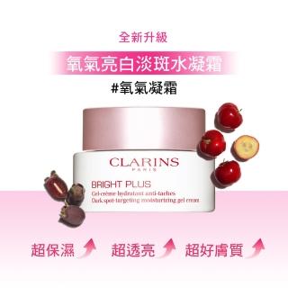 【CLARINS 克蘭詩】氧氣亮白淡斑水凝霜50ml(日霜/晚霜/凍膜/急救面膜/週年慶)